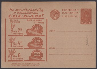 Рекламно-агитационная карточка №98