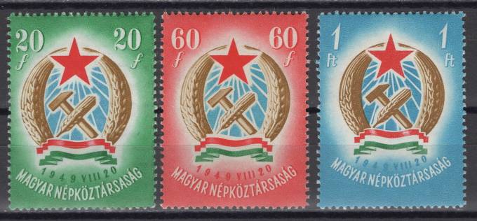 Венгрия - кат. №1053-1055