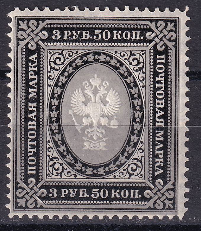 Российская империя - кат. Заг. №64