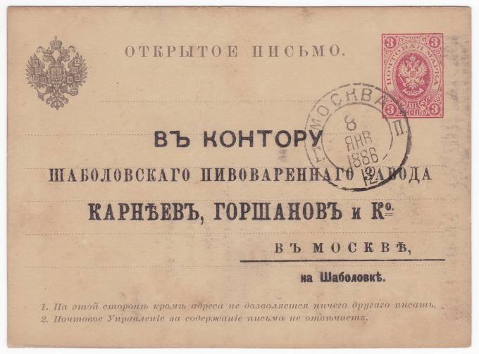 Россия - Цельная вещь - Открытое письмо - Требование