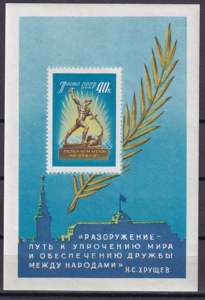СССР - кат. Заг. БЛ№31