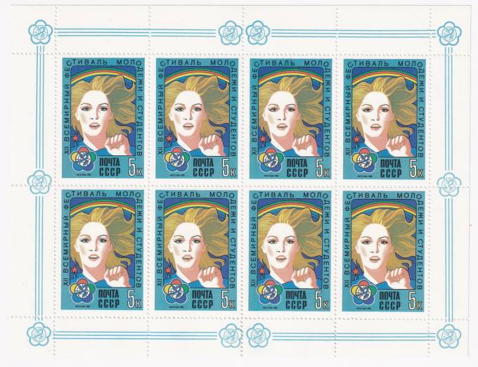 СССР - кат. Заг №5545