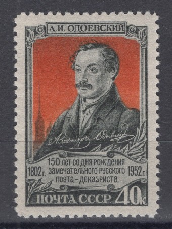 СССР - кат. Заг. №1621