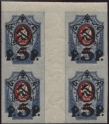 (RSFSR-081A(1)_gater-kv-dor)РСФСР. №081, квартблок с дорожкой, **, сертификат Н. Мандровского