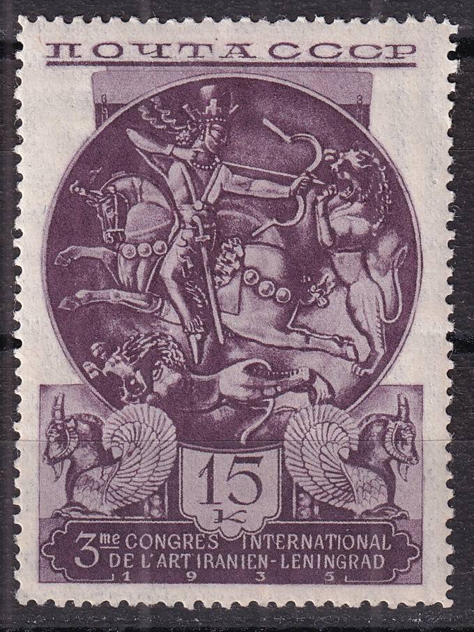 СССР - кат. Заг. №423