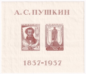 СССР - кат. №БЛ1 Ka