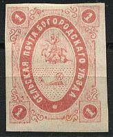 (Bogor_006(2) Богородск кат. Шм. №6