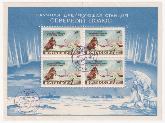 СССР - кат. №БЛ28