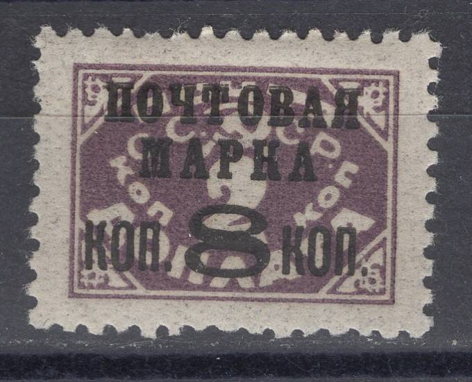 СССР - кат. Заг. №169II