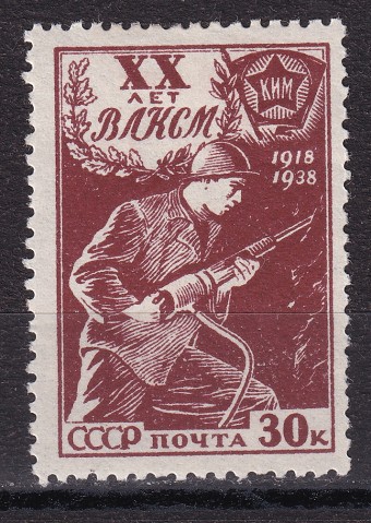 СССР - кат. Заг. №554