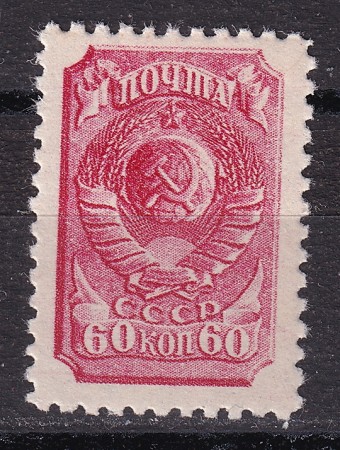 СССР - кат. Заг. №578(2)