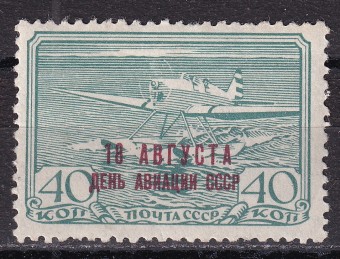 СССР - кат. Заг. №603