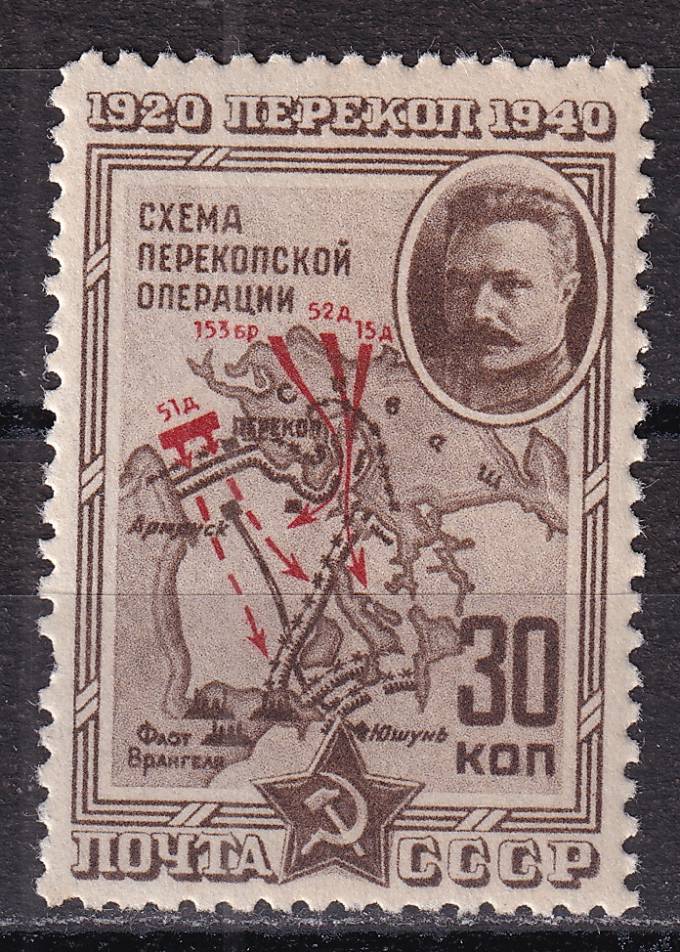 СССР - кат. Заг. №683