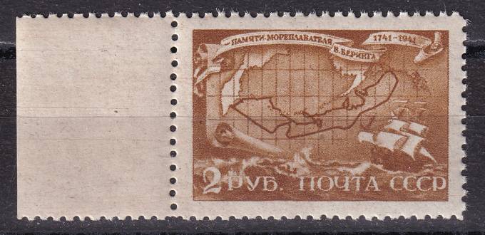 СССР - кат. Заг. №765(2)