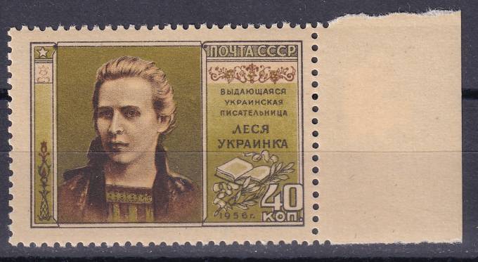 СССР - кат. Заг. №1841