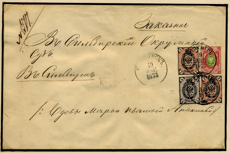 извещение заказное письмо 1 класса. что приходит заказным письмом. заказное письмо. вгпо заказное письмо. вгпо.