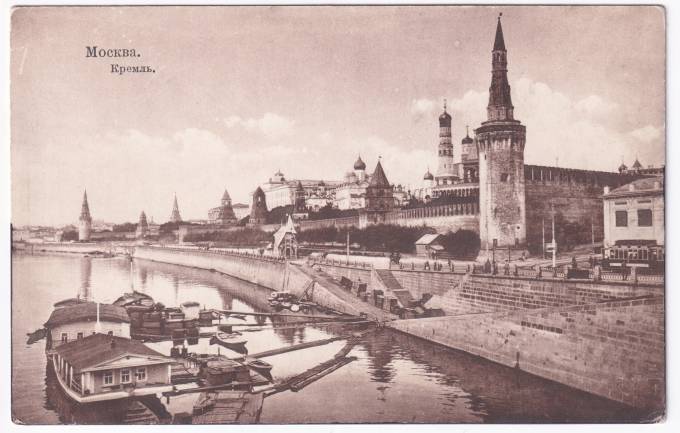Россия - Открытка - Москва. Кремль.