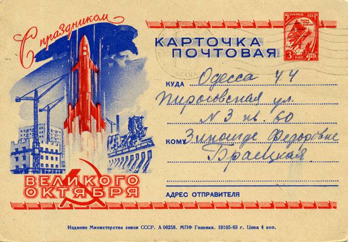 (PostCard-051(3) Иллюстрированная карточка. Кат.№51