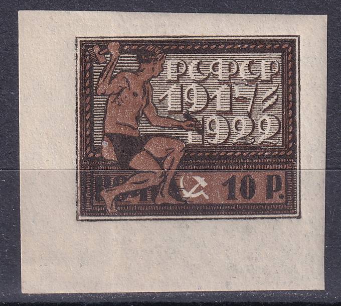 РСФСР - кат. Заг. №60
