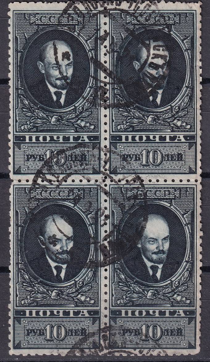 СССР - кат. Заг. №99B