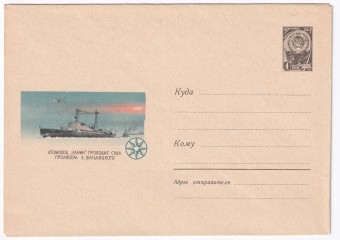 Атомоход Ленин проводит суда проливом Б. Вилькицкого