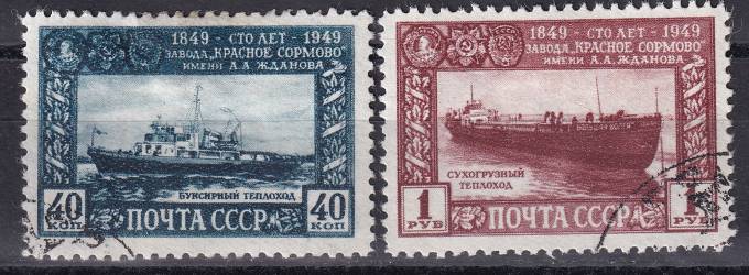 СССР - кат. Заг. №1316-1317