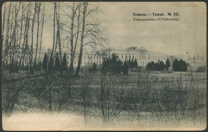 Томск - Университет №52