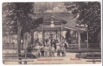 Боржоми - Екатерининский источник