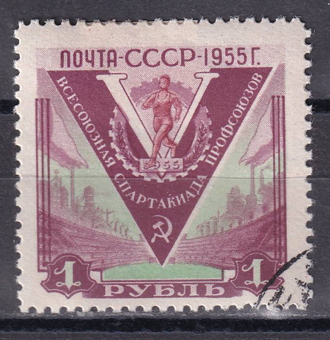СССР - кат. Заг. №1767