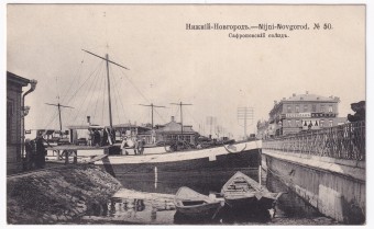 Россия - Открытка - Нижний Новгород №50. Сафроновский съезд