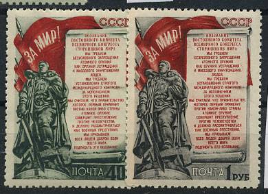 (S01522-1523(1) СССР кат. №№1522-1523 **