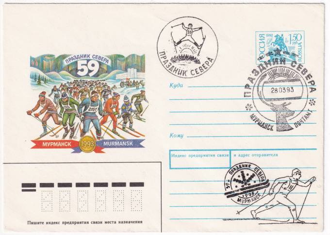 РФ - ХМК - Праздник Севера 59