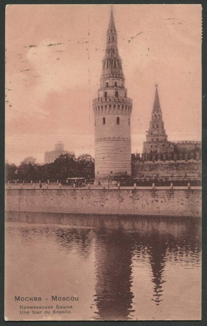 Москва - Кремлевская Башня