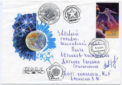 (Soyuz_TM18(2) 15-я  ОЭ "Союз ТМ-18"