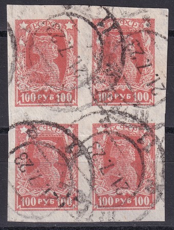 РСФСР - кат. Заг. №90