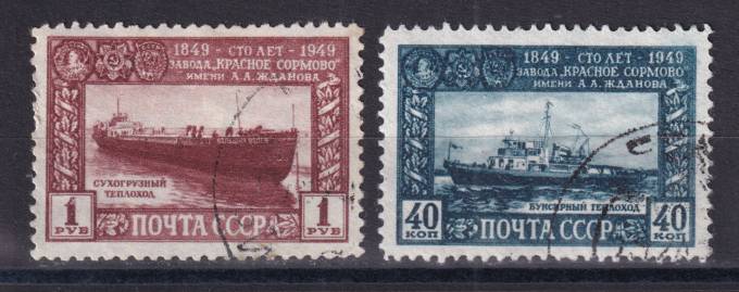 СССР - кат. Заг. №1316-1317