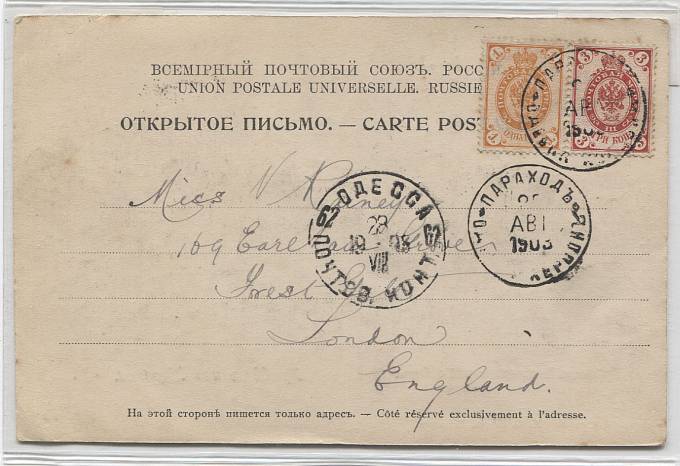 BCHiA_009(1) Ч-IIг-1, Одесса-Херсон, 1903, редкость