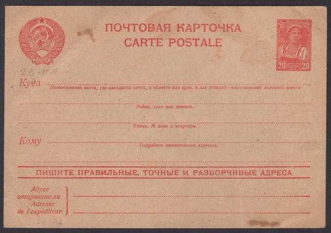 Информационная карточка №11