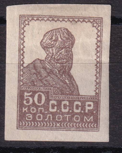 СССР - кат. Заг. №21