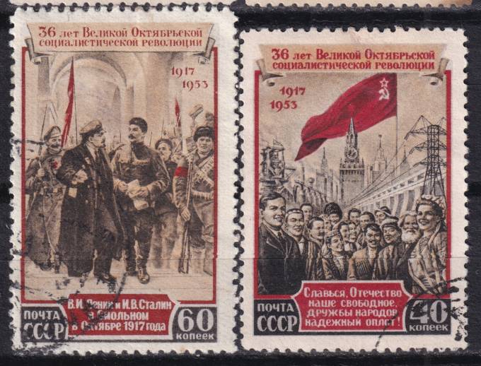 СССР - кат. Заг. №1644-1645
