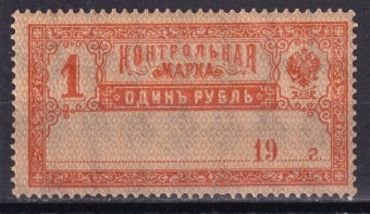 РСФСР - кат. Заг. №CS3