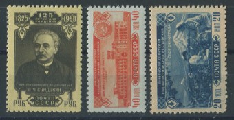 (S01485-1487(1) СССР кат. №1485-1487,**