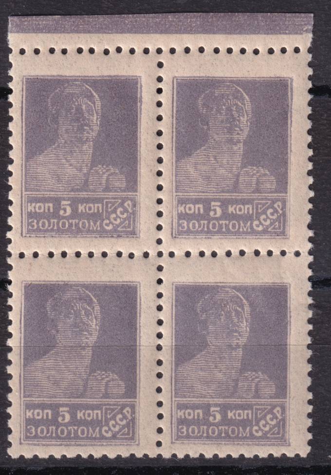 СССР - кат. Заг. №43A