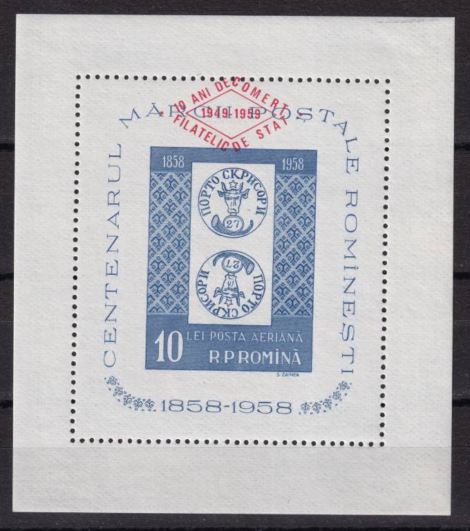 Румыния - кат. №BL42