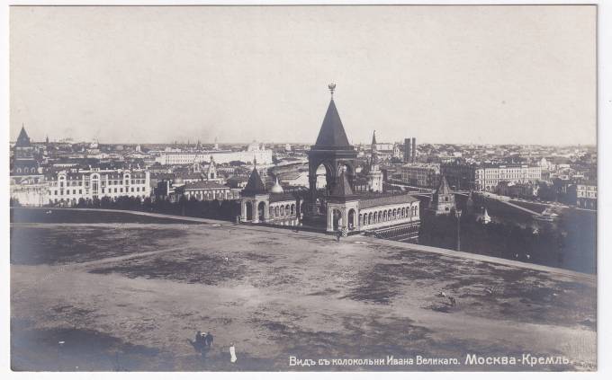 Россия - Открытка - Вид с колокольни Ивана Великого. Москва. Кремль