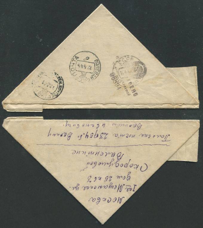 (War_letter_005(1) Полевая почта 