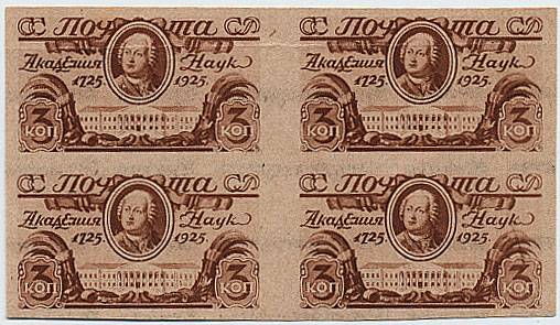(ProbProekt_00102_proba_kvart)СССР. Проба марки №102, квартблок.