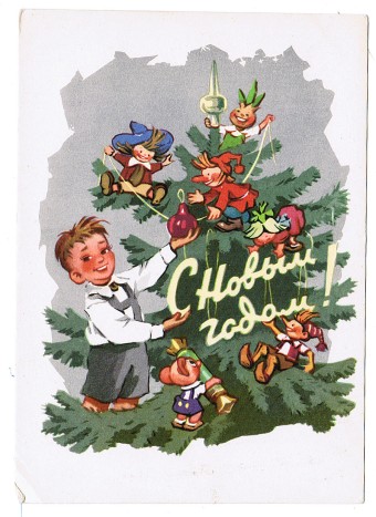 (NewYear-1963_A08212) С Новым годом! Изд. Советский художник 1963 г.