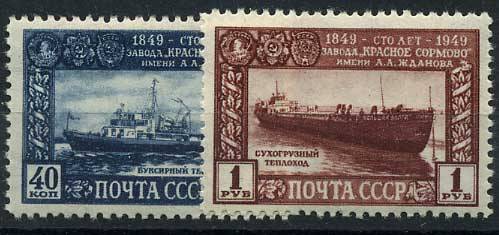 (S01316-17(10) СССР. Кат. №№1316-1317 **