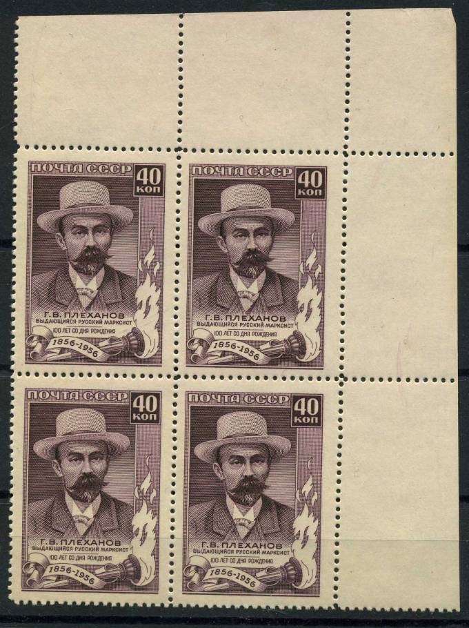(S01918(1)_quart) СССР квартблок кат. №1918 ** 
